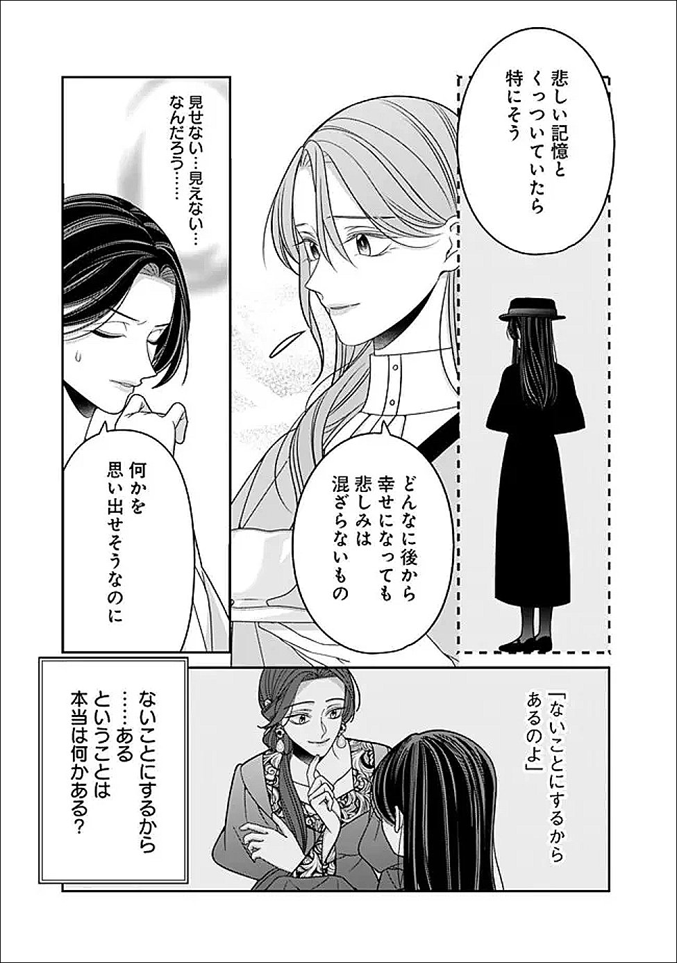 Tokeidai no Daiseijo wa Konyaku Haki ni Kanki Suru - Chapter 7.2 - Page 5