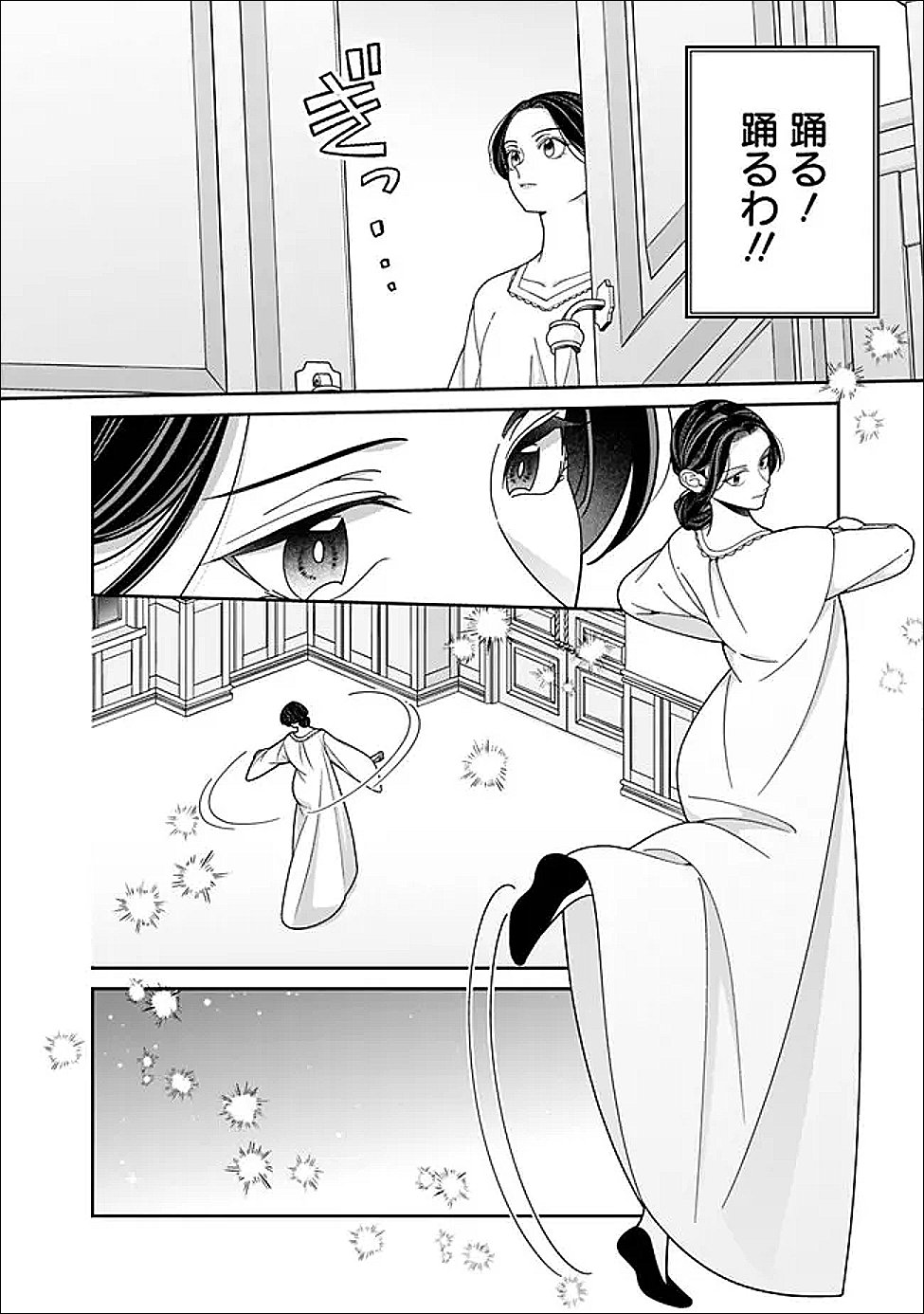 Tokeidai no Daiseijo wa Konyaku Haki ni Kanki Suru - Chapter 7.2 - Page 8