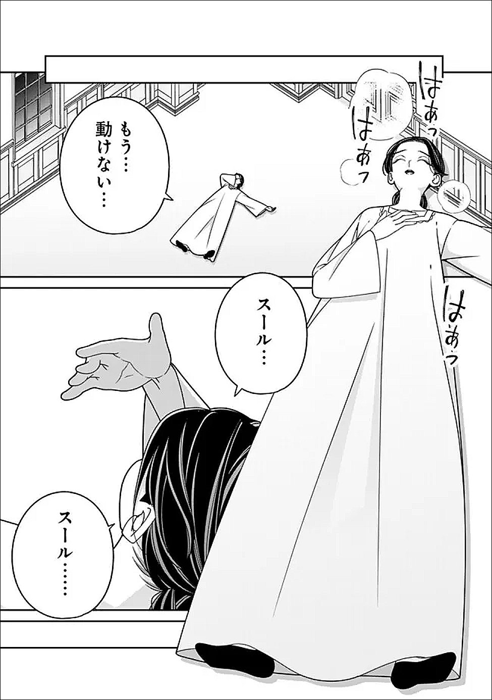 Tokeidai no Daiseijo wa Konyaku Haki ni Kanki Suru - Chapter 7.2 - Page 9