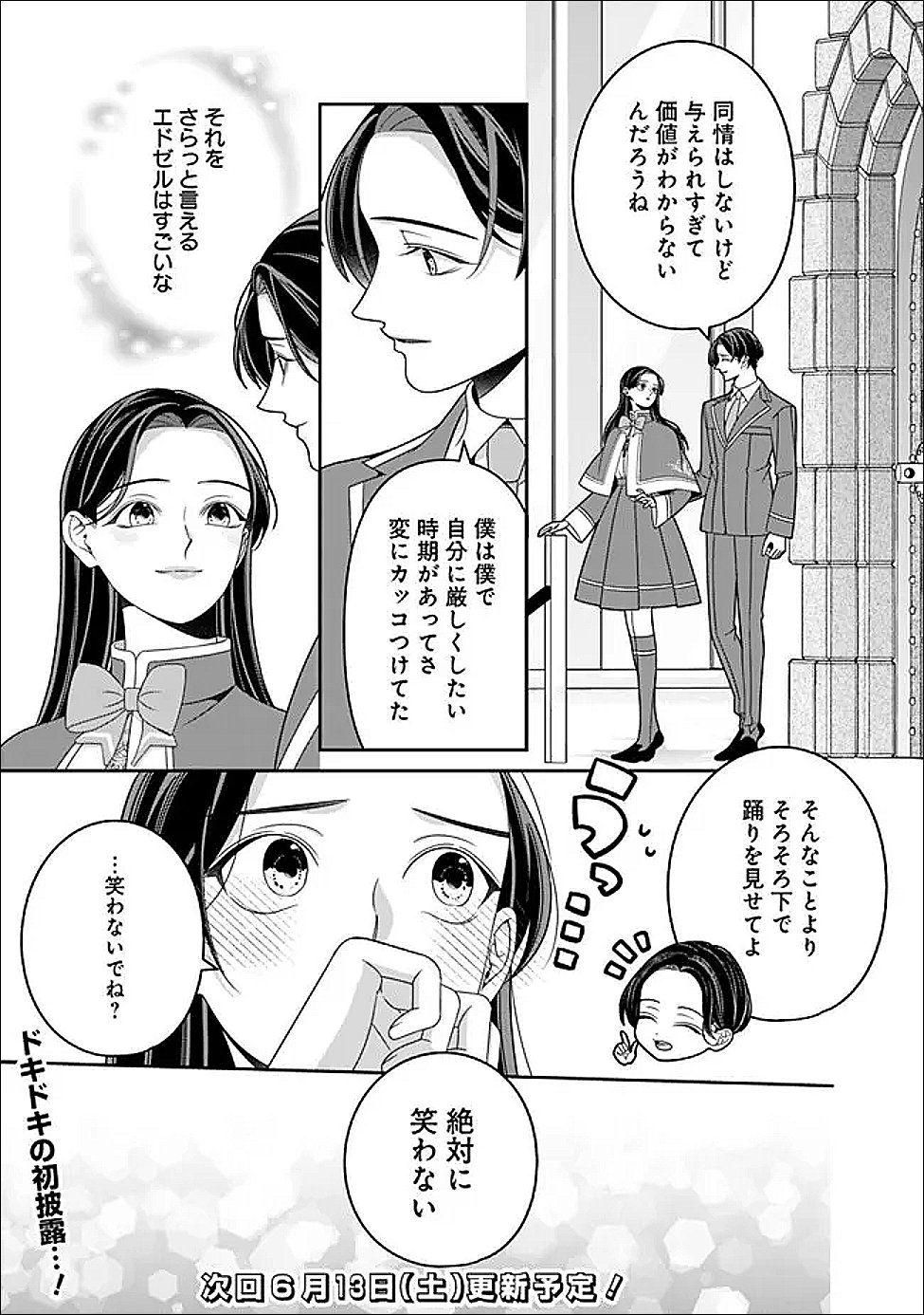 Tokeidai no Daiseijo wa Konyaku Haki ni Kanki Suru - Chapter 8.1 - Page 13