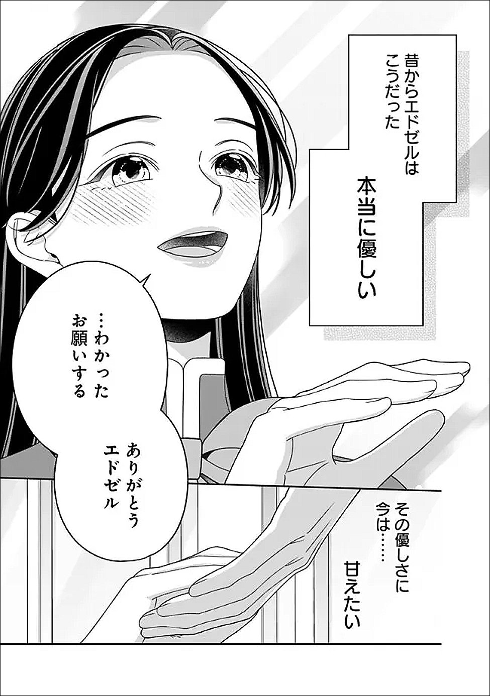 Tokeidai no Daiseijo wa Konyaku Haki ni Kanki Suru - Chapter 8.2 - Page 10