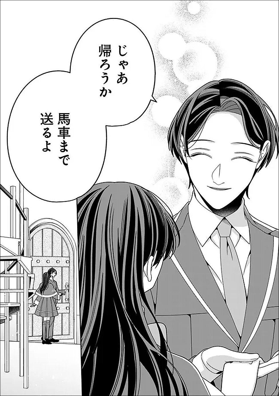 Tokeidai no Daiseijo wa Konyaku Haki ni Kanki Suru - Chapter 8.2 - Page 11