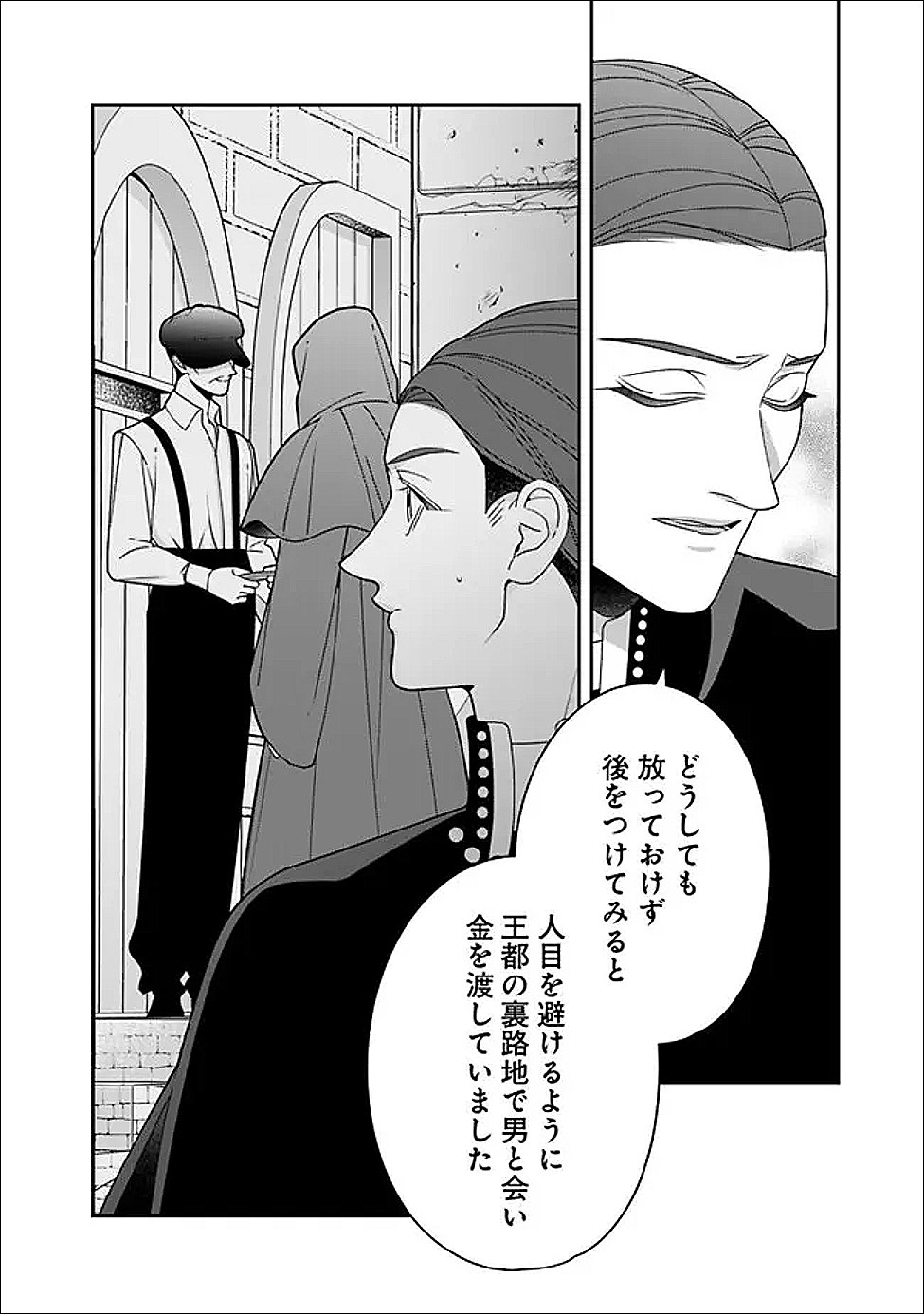 Tokeidai no Daiseijo wa Konyaku Haki ni Kanki Suru - Chapter 9.1 - Page 6