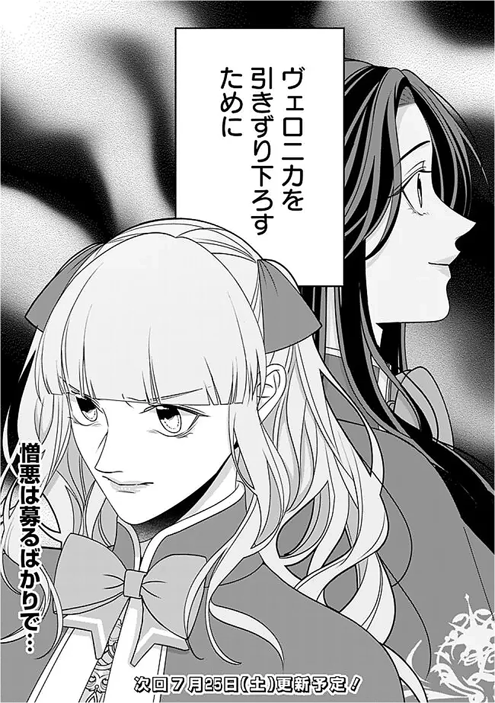 Tokeidai no Daiseijo wa Konyaku Haki ni Kanki Suru - Chapter 9.2 - Page 17