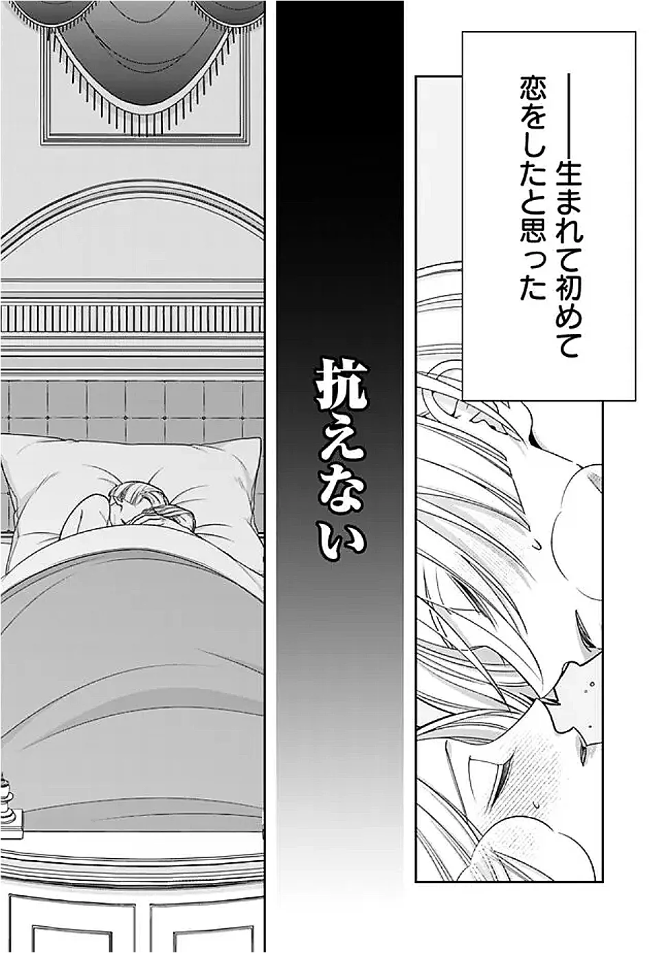 Tokeidai no Daiseijo wa Konyaku Haki ni Kanki Suru - Chapter 9.2 - Page 4