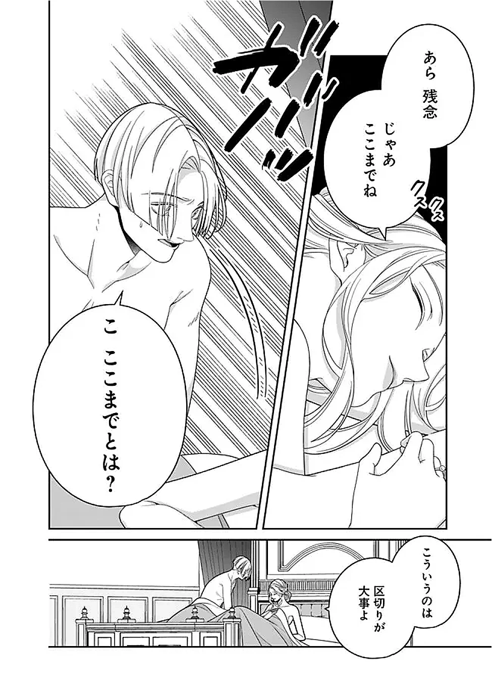 Tokeidai no Daiseijo wa Konyaku Haki ni Kanki Suru - Chapter 9.2 - Page 7