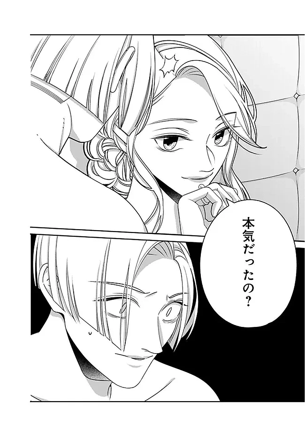 Tokeidai no Daiseijo wa Konyaku Haki ni Kanki Suru - Chapter 9.2 - Page 9