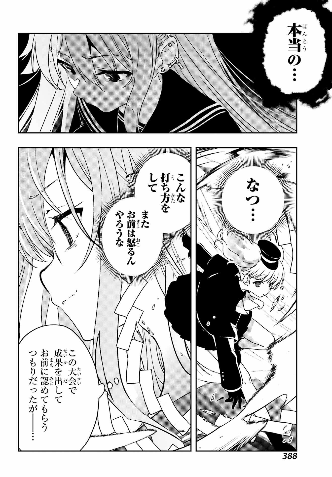 Toki (KOBAYASHI Ritz) - Chapter 95 - Page 10