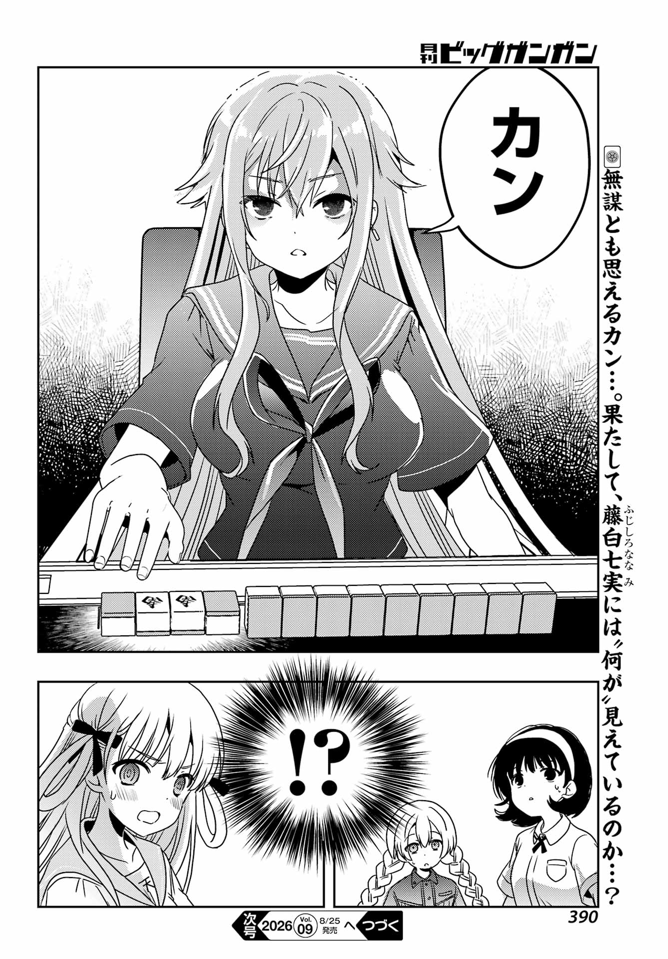 Toki (KOBAYASHI Ritz) - Chapter 95 - Page 12