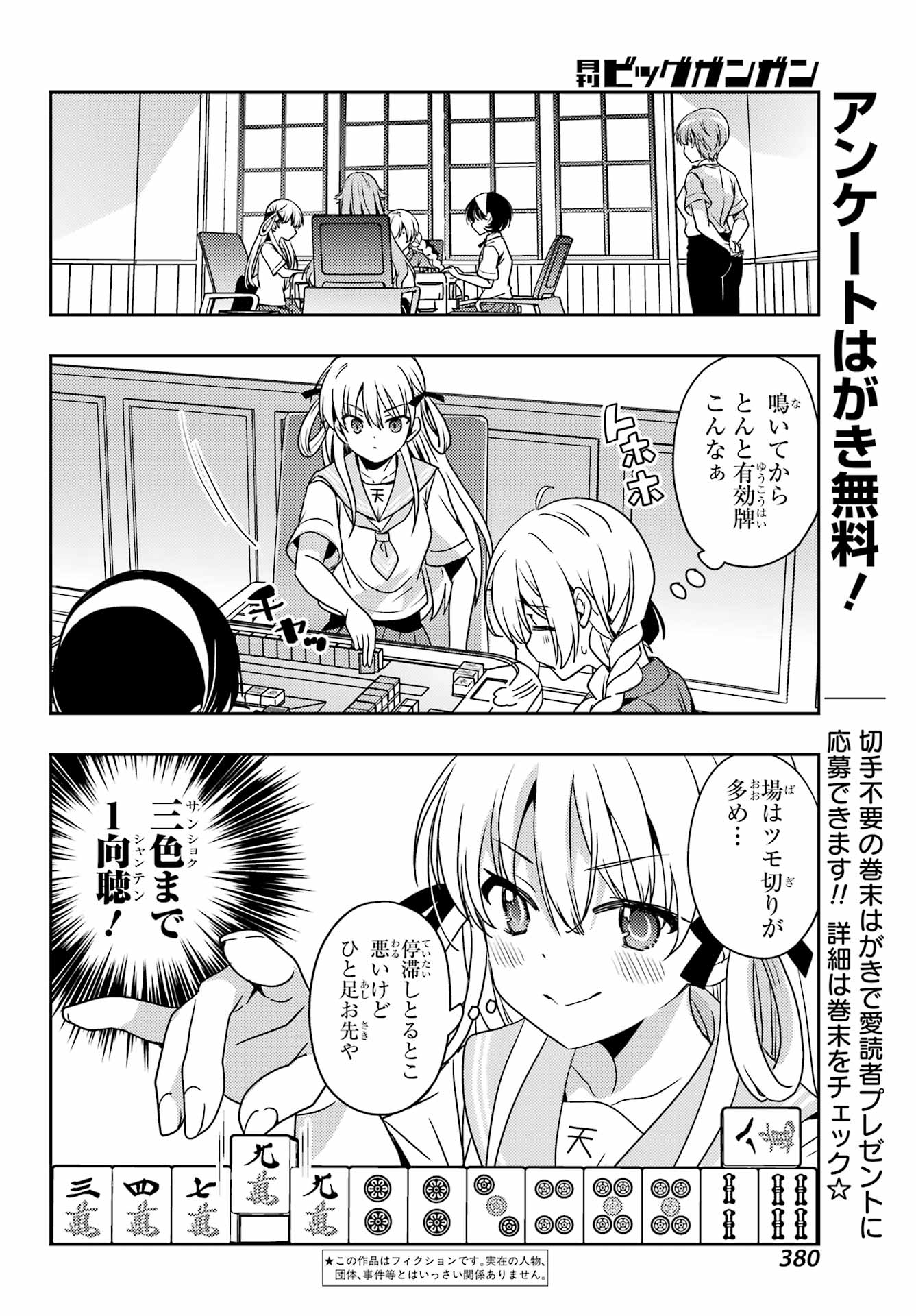 Toki (KOBAYASHI Ritz) - Chapter 95 - Page 2