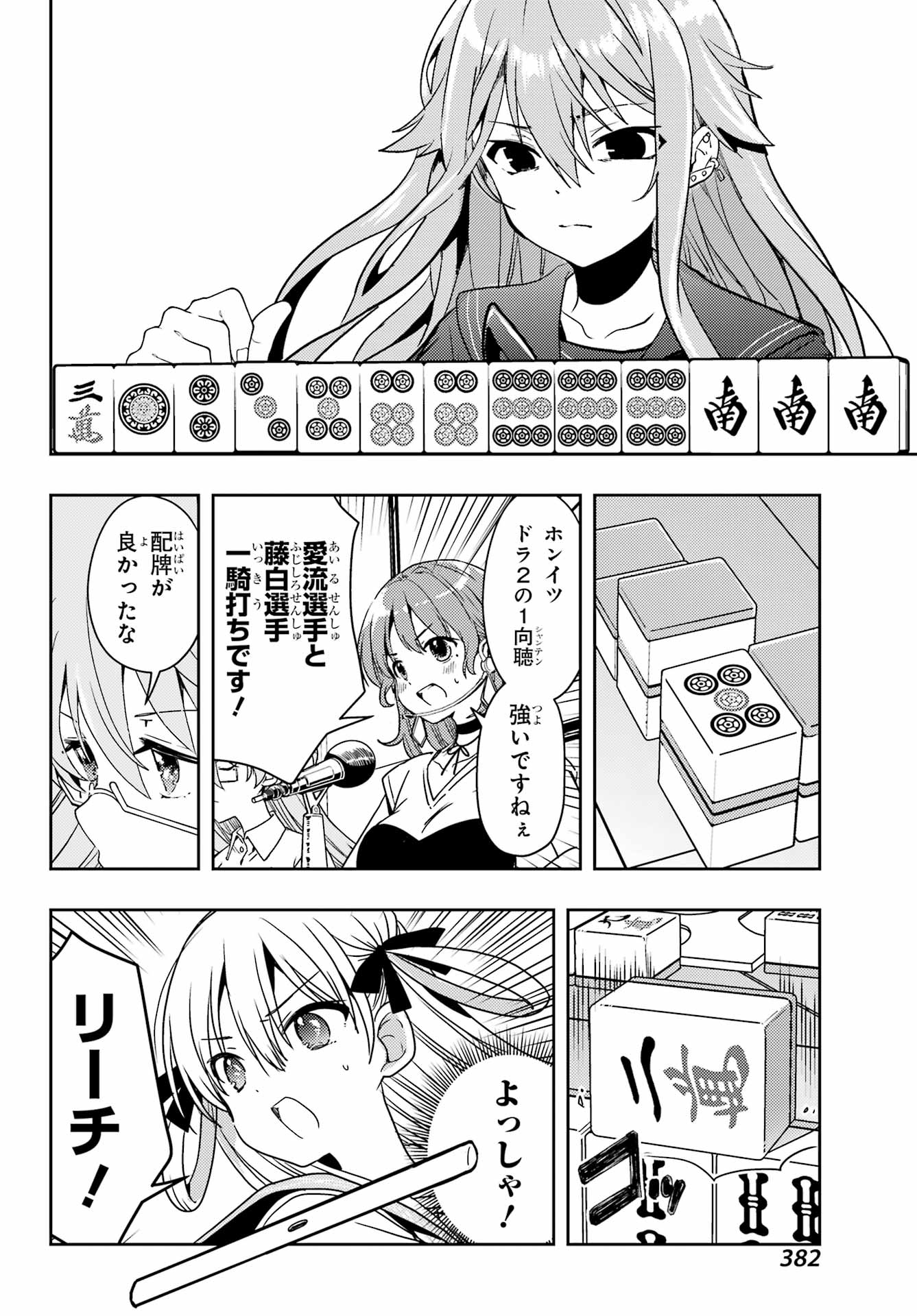 Toki (KOBAYASHI Ritz) - Chapter 95 - Page 4