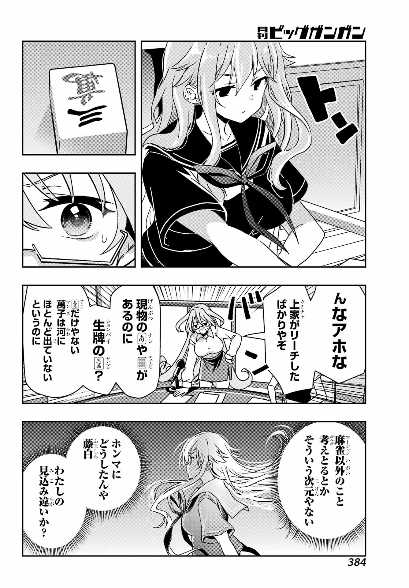 Toki (KOBAYASHI Ritz) - Chapter 95 - Page 6