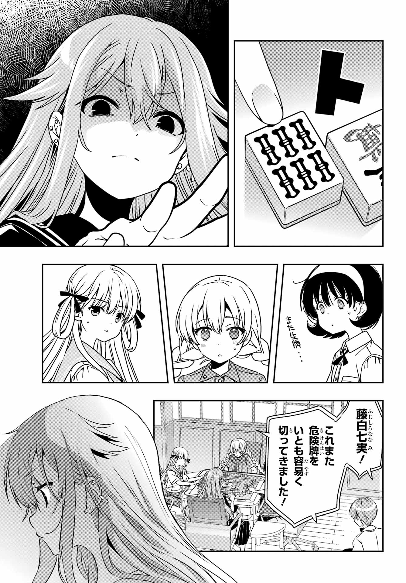 Toki (KOBAYASHI Ritz) - Chapter 95 - Page 7