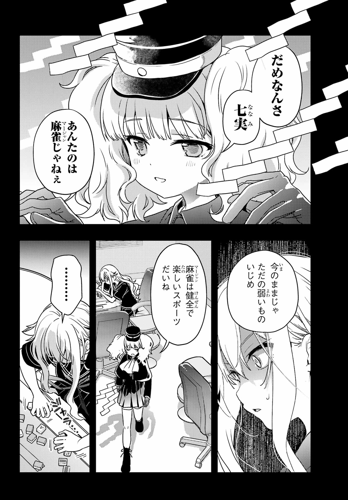 Toki (KOBAYASHI Ritz) - Chapter 95 - Page 8