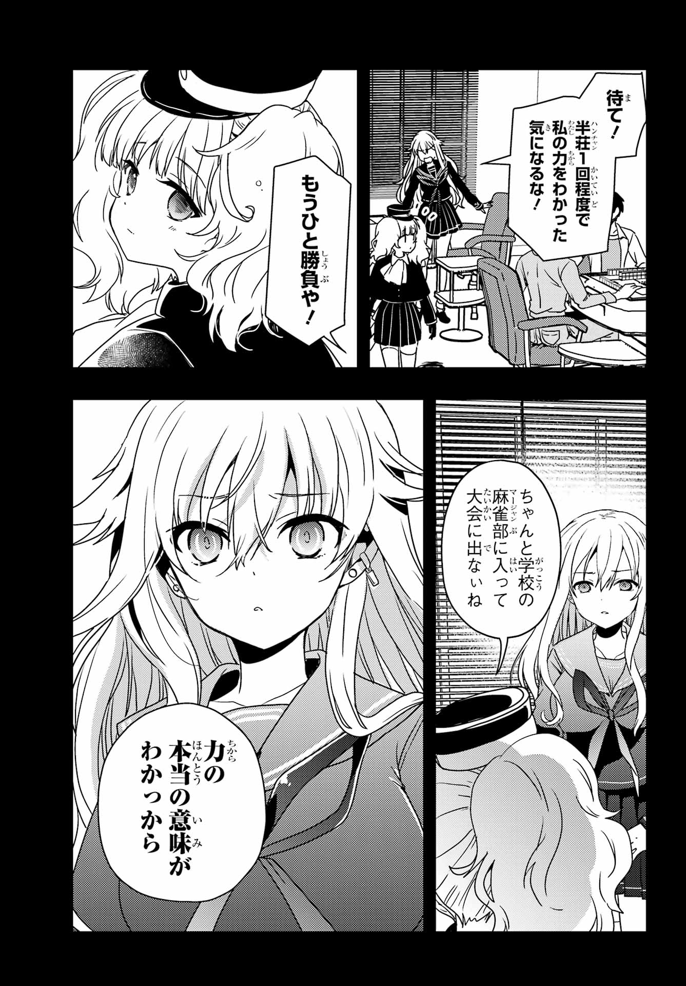 Toki (KOBAYASHI Ritz) - Chapter 95 - Page 9
