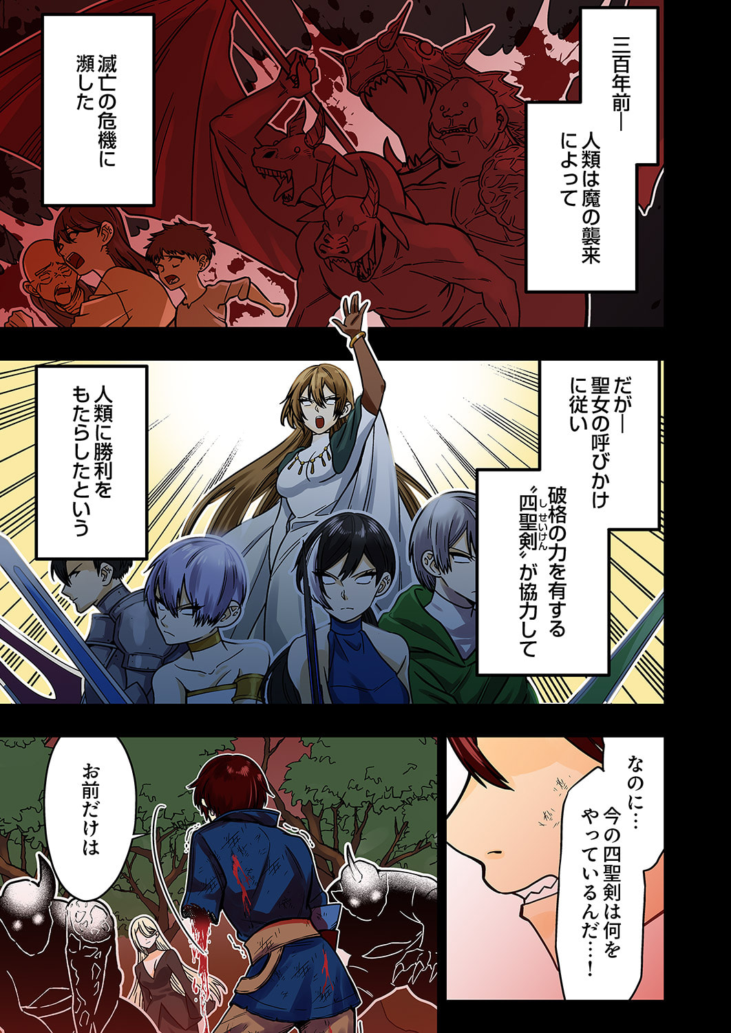 Toki no Ori: Shinimodori no Reisou Tsukai, Copy Nouryoku de Saikyou e to Itaru - Chapter 1 - Page 1