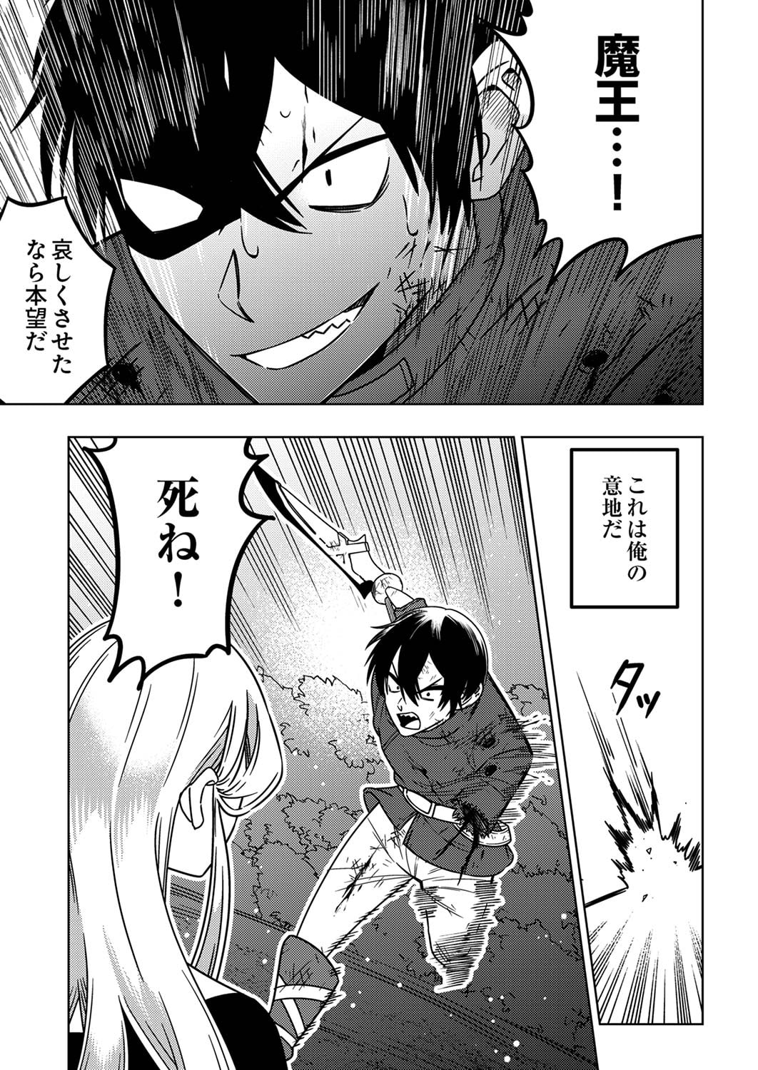 Toki no Ori: Shinimodori no Reisou Tsukai, Copy Nouryoku de Saikyou e to Itaru - Chapter 1 - Page 11