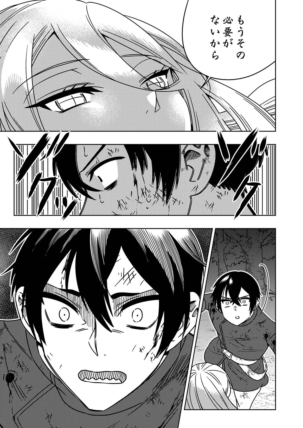 Toki no Ori: Shinimodori no Reisou Tsukai, Copy Nouryoku de Saikyou e to Itaru - Chapter 1 - Page 13