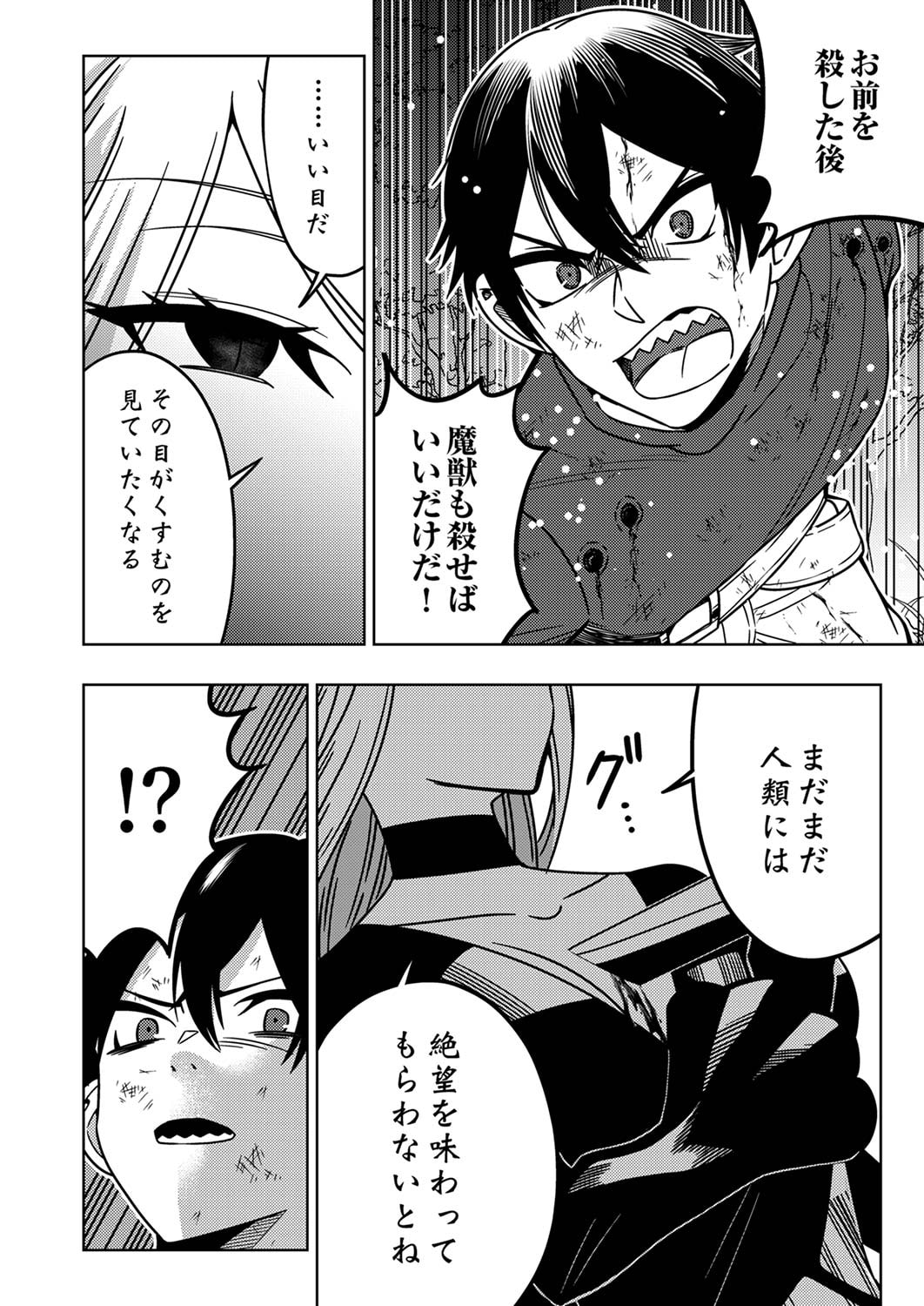 Toki no Ori: Shinimodori no Reisou Tsukai, Copy Nouryoku de Saikyou e to Itaru - Chapter 1 - Page 16