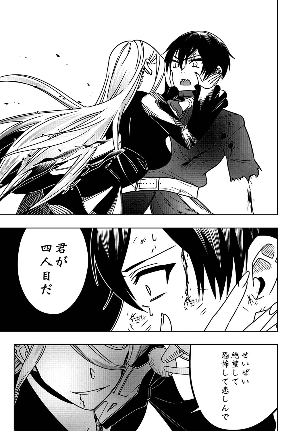 Toki no Ori: Shinimodori no Reisou Tsukai, Copy Nouryoku de Saikyou e to Itaru - Chapter 1 - Page 17