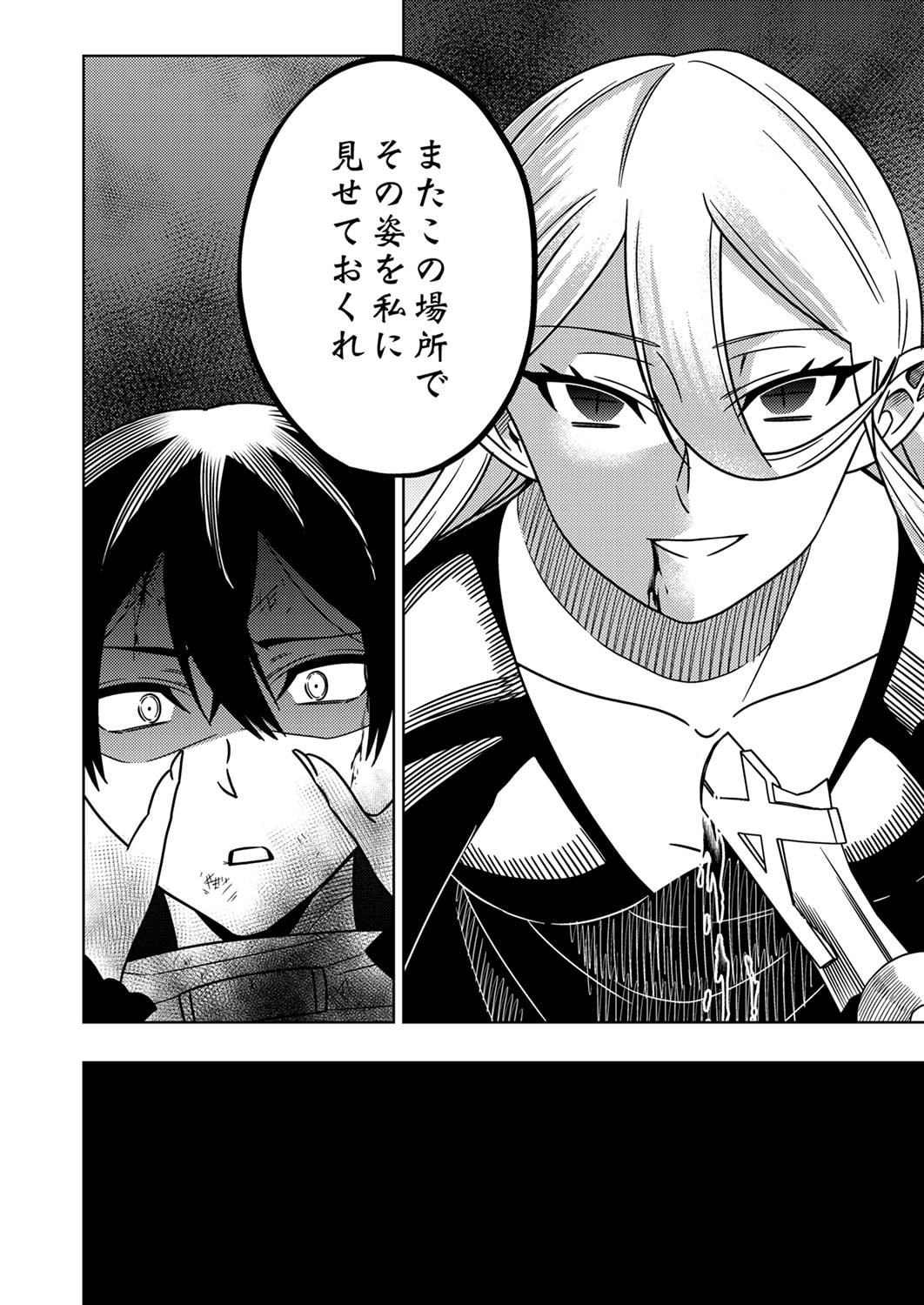 Toki no Ori: Shinimodori no Reisou Tsukai, Copy Nouryoku de Saikyou e to Itaru - Chapter 1 - Page 18