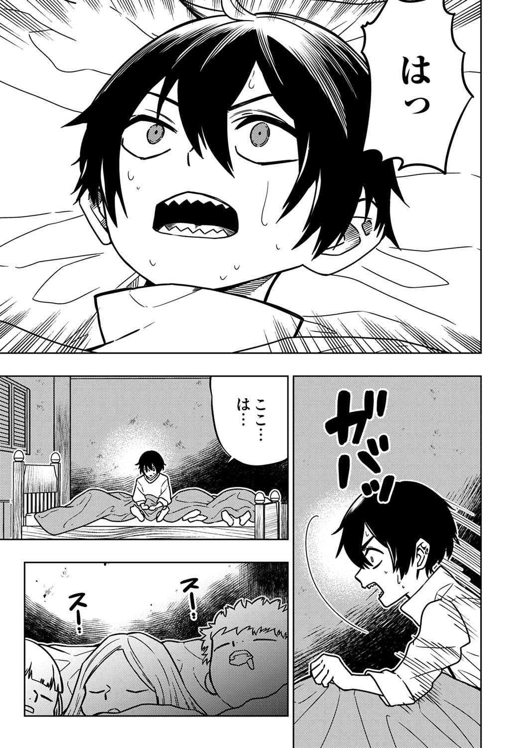 Toki no Ori: Shinimodori no Reisou Tsukai, Copy Nouryoku de Saikyou e to Itaru - Chapter 1 - Page 19