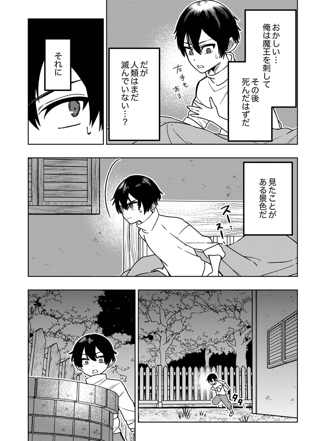 Toki no Ori: Shinimodori no Reisou Tsukai, Copy Nouryoku de Saikyou e to Itaru - Chapter 1 - Page 20