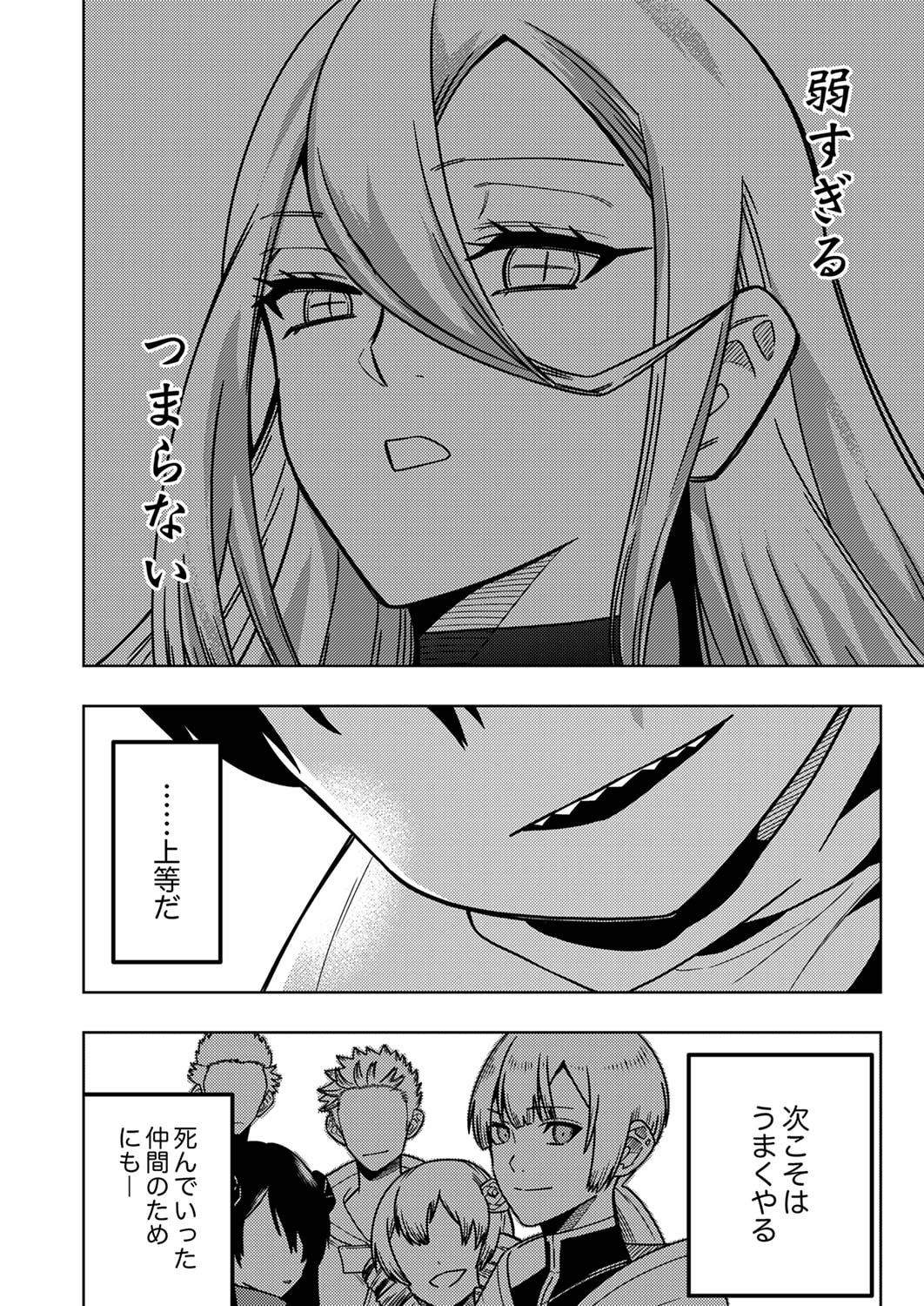 Toki no Ori: Shinimodori no Reisou Tsukai, Copy Nouryoku de Saikyou e to Itaru - Chapter 1 - Page 24