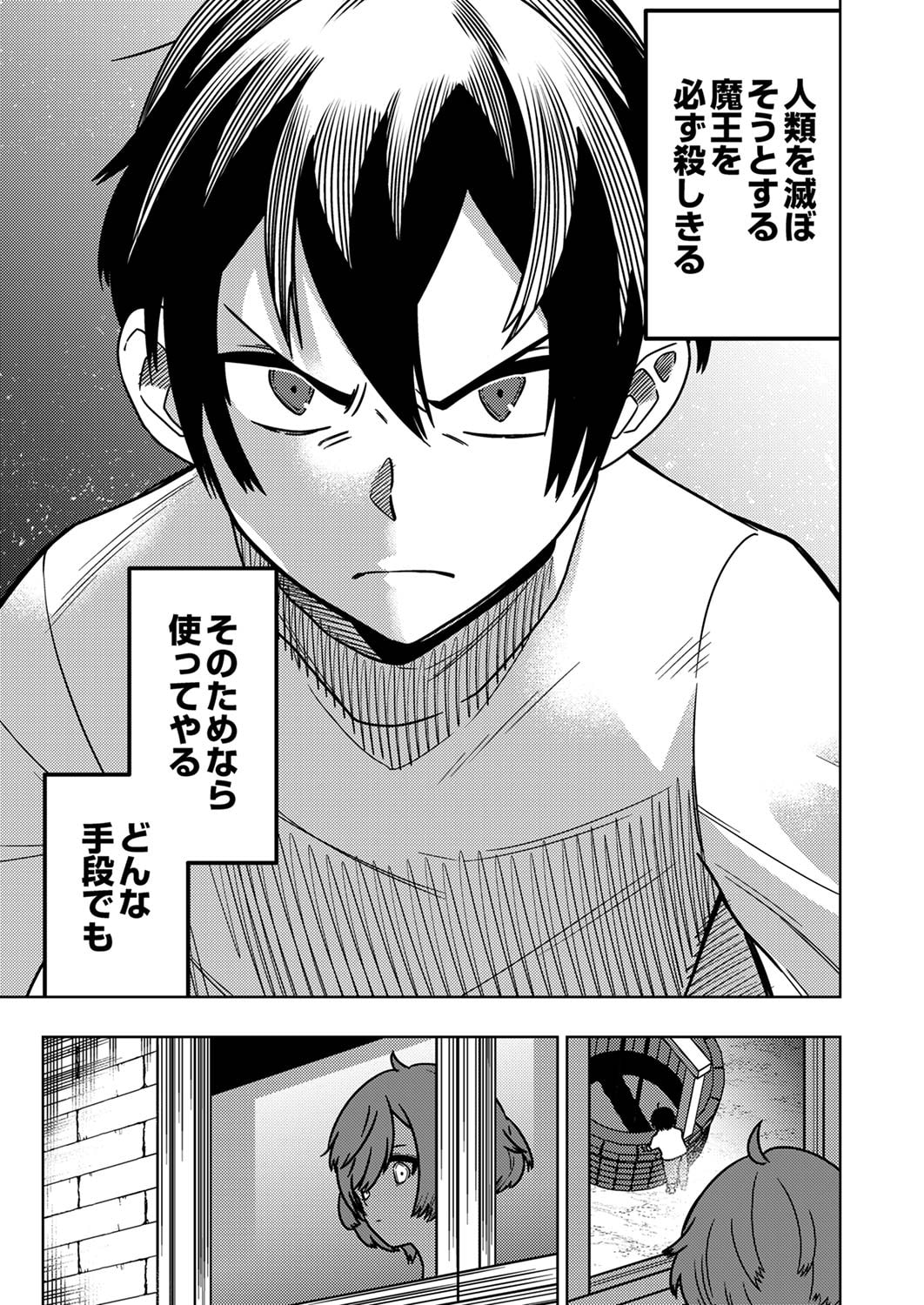 Toki no Ori: Shinimodori no Reisou Tsukai, Copy Nouryoku de Saikyou e to Itaru - Chapter 1 - Page 25