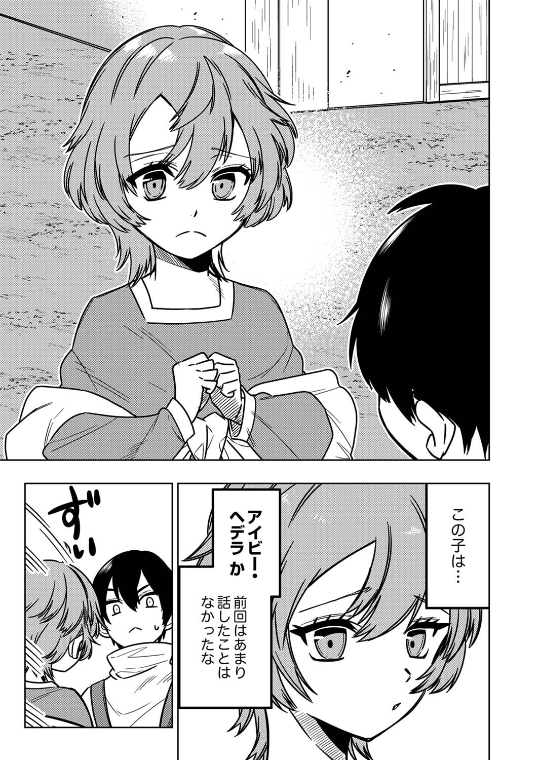Toki no Ori: Shinimodori no Reisou Tsukai, Copy Nouryoku de Saikyou e to Itaru - Chapter 1 - Page 29