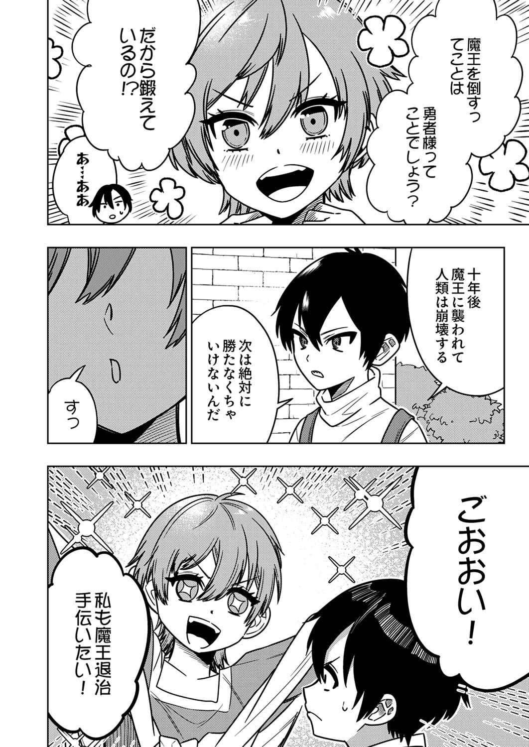 Toki no Ori: Shinimodori no Reisou Tsukai, Copy Nouryoku de Saikyou e to Itaru - Chapter 1 - Page 30