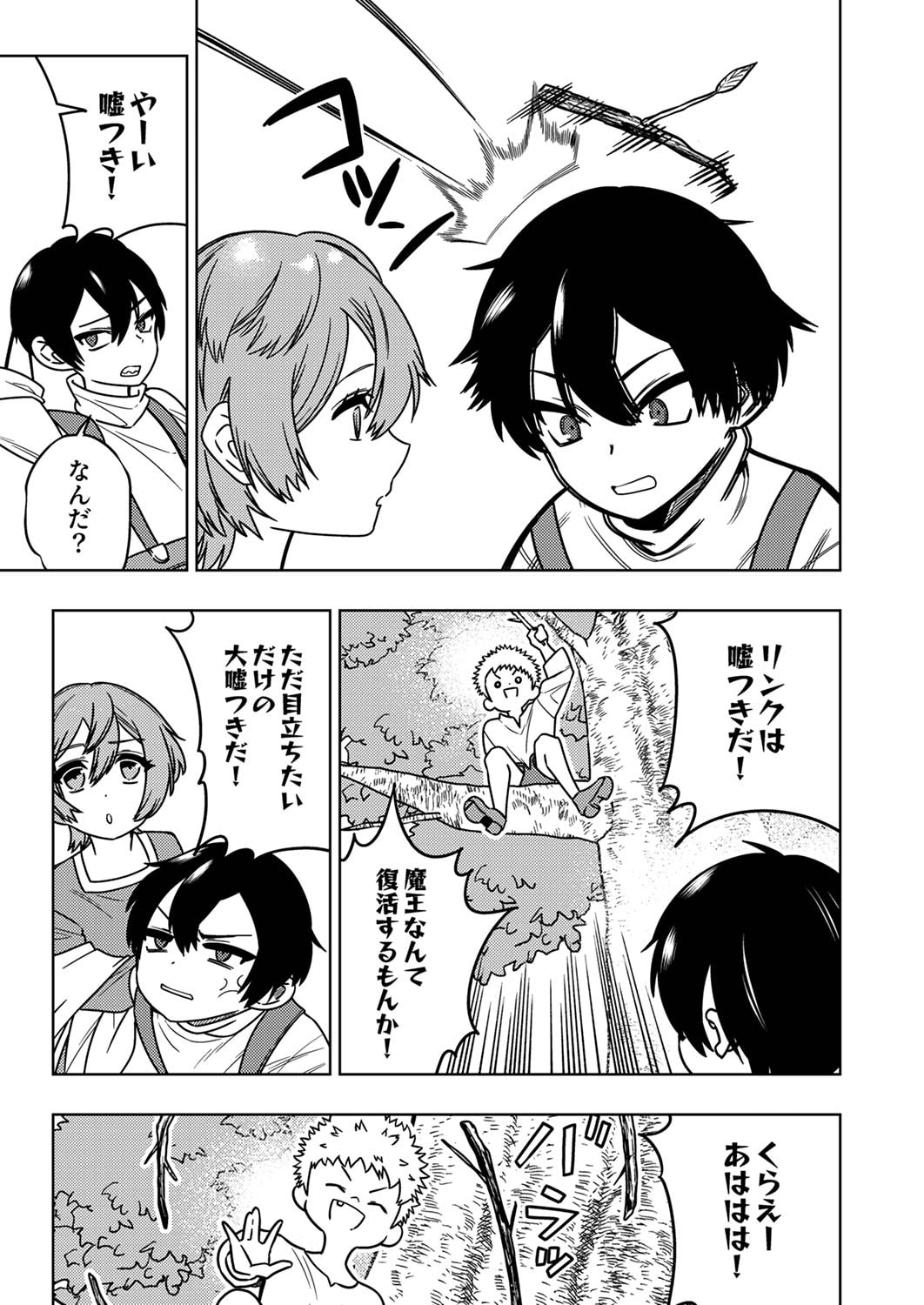 Toki no Ori: Shinimodori no Reisou Tsukai, Copy Nouryoku de Saikyou e to Itaru - Chapter 1 - Page 33