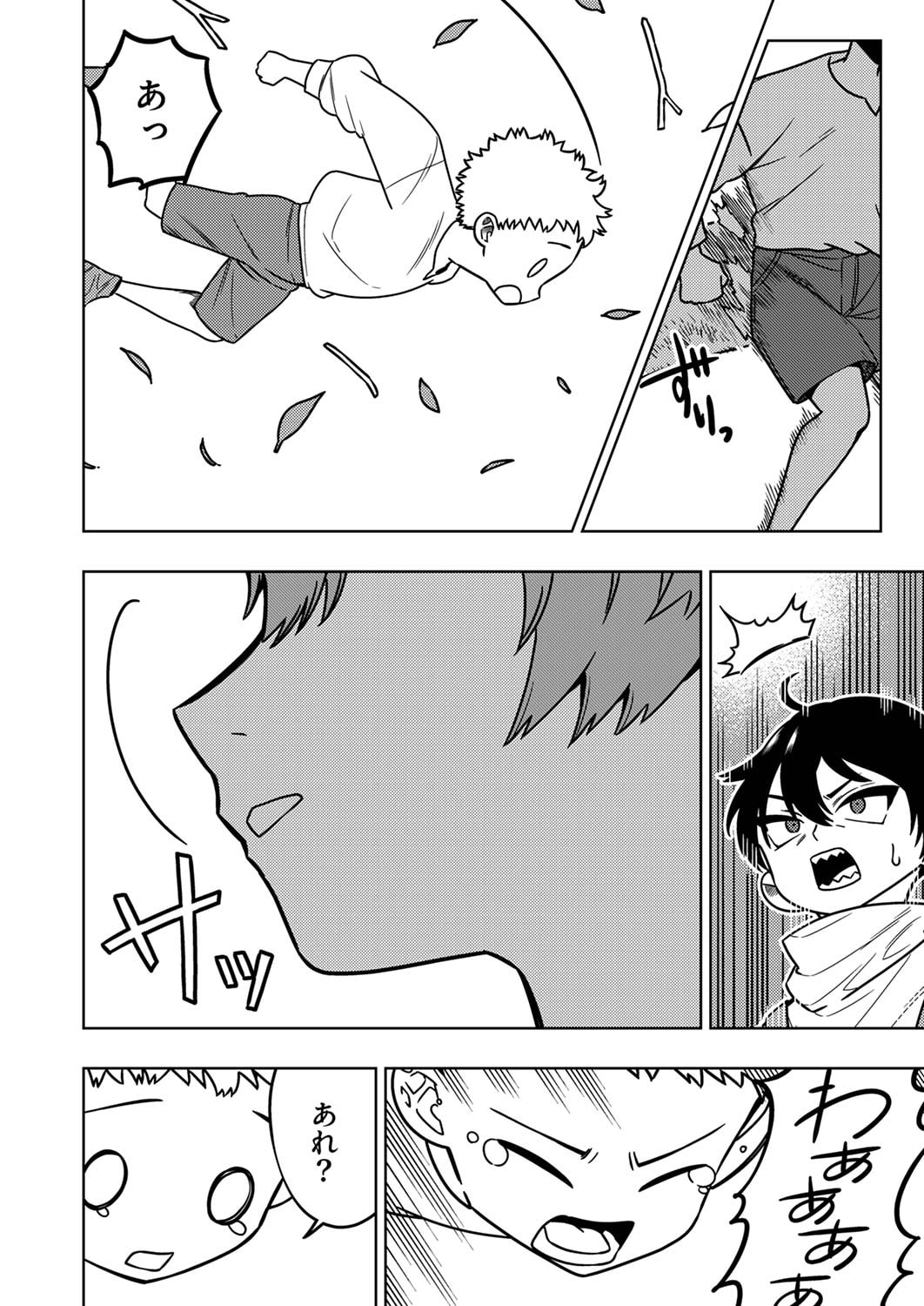 Toki no Ori: Shinimodori no Reisou Tsukai, Copy Nouryoku de Saikyou e to Itaru - Chapter 1 - Page 34