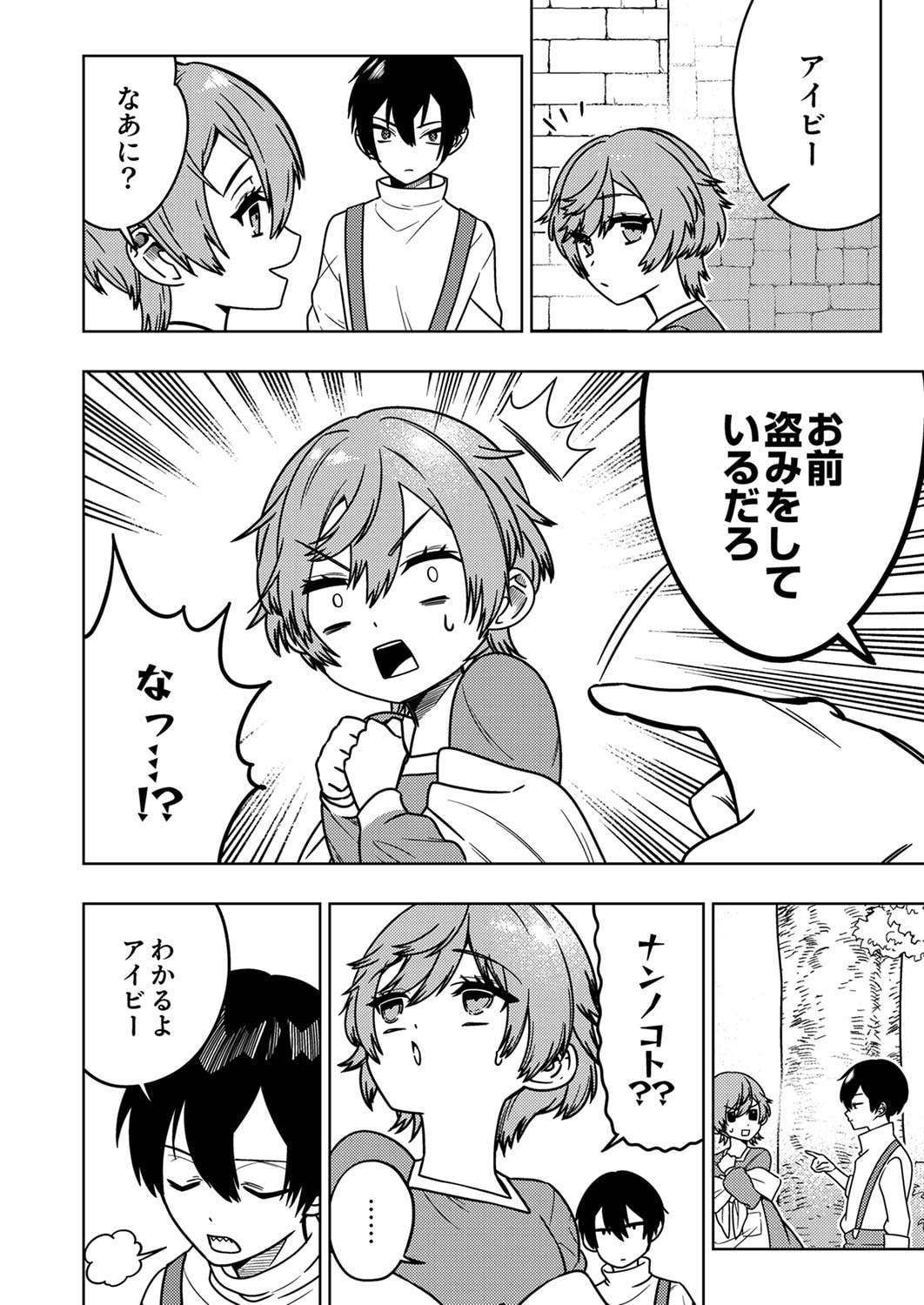 Toki no Ori: Shinimodori no Reisou Tsukai, Copy Nouryoku de Saikyou e to Itaru - Chapter 1 - Page 38