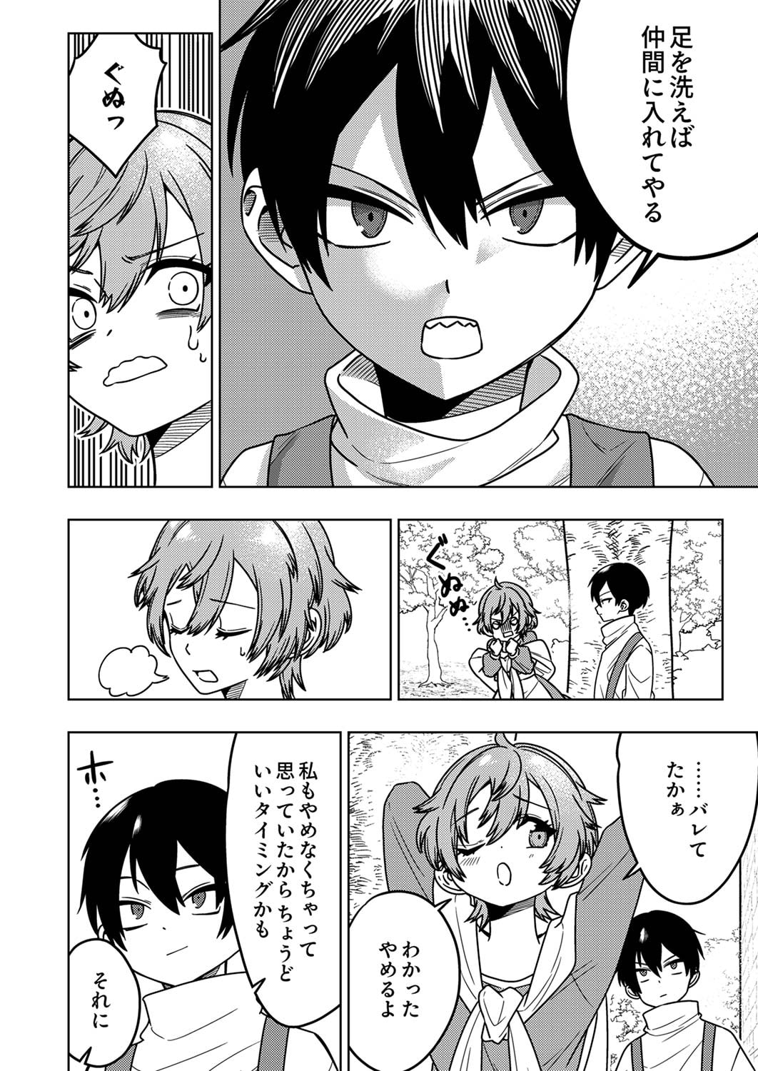 Toki no Ori: Shinimodori no Reisou Tsukai, Copy Nouryoku de Saikyou e to Itaru - Chapter 1 - Page 40
