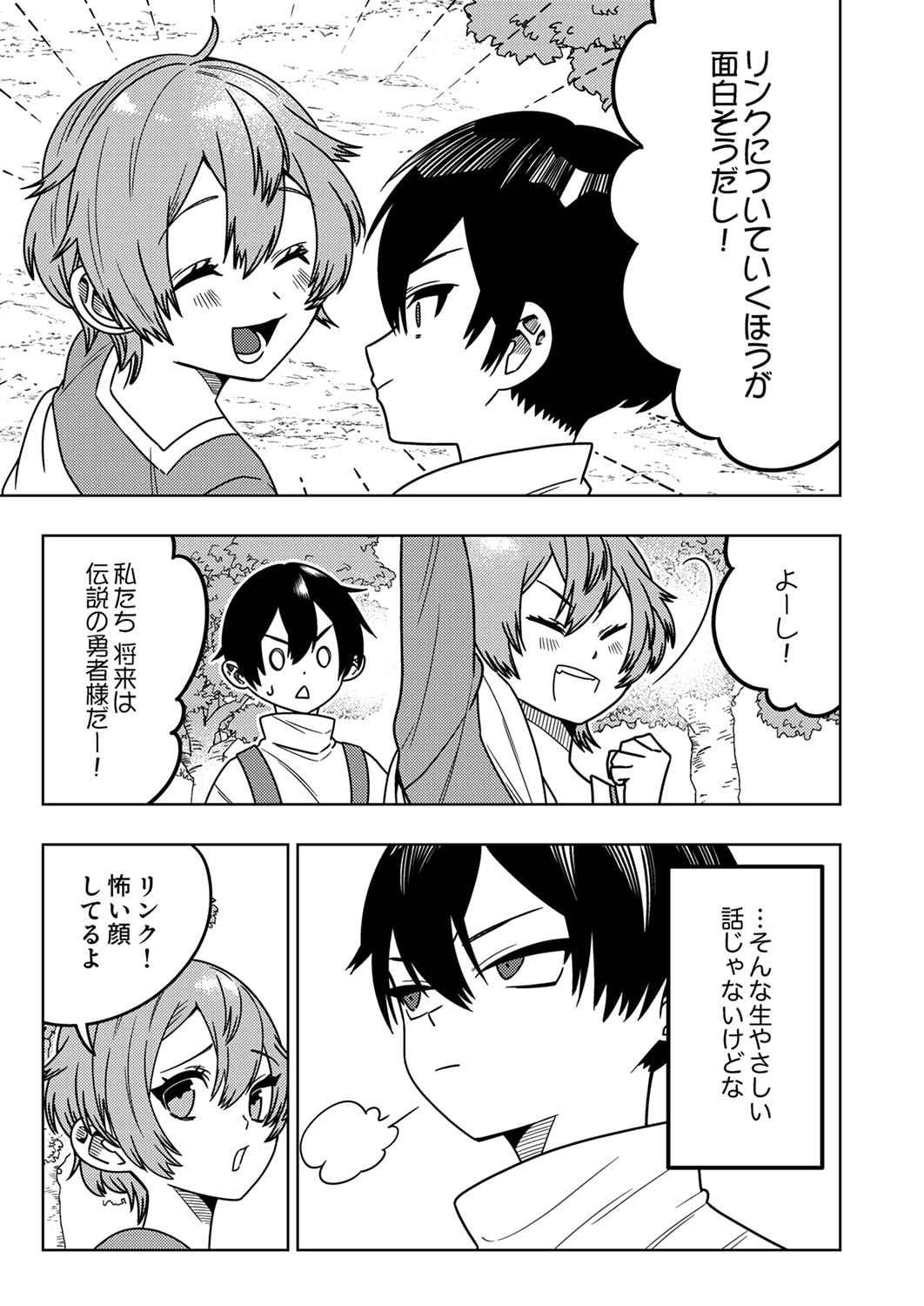 Toki no Ori: Shinimodori no Reisou Tsukai, Copy Nouryoku de Saikyou e to Itaru - Chapter 1 - Page 41