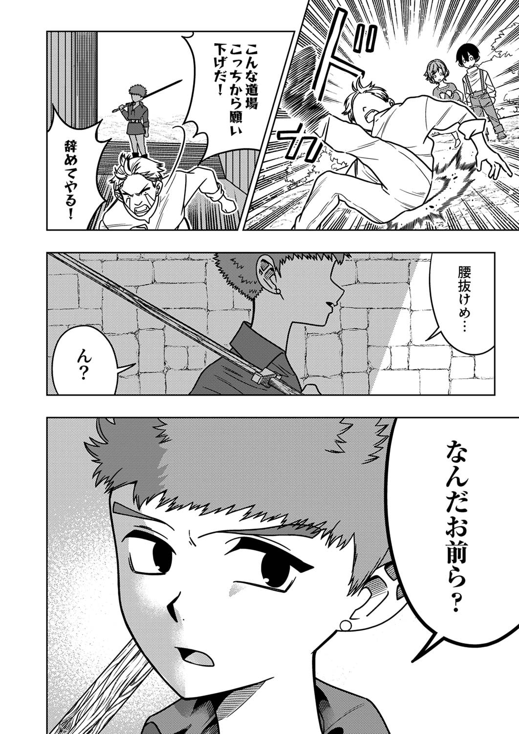 Toki no Ori: Shinimodori no Reisou Tsukai, Copy Nouryoku de Saikyou e to Itaru - Chapter 1 - Page 44