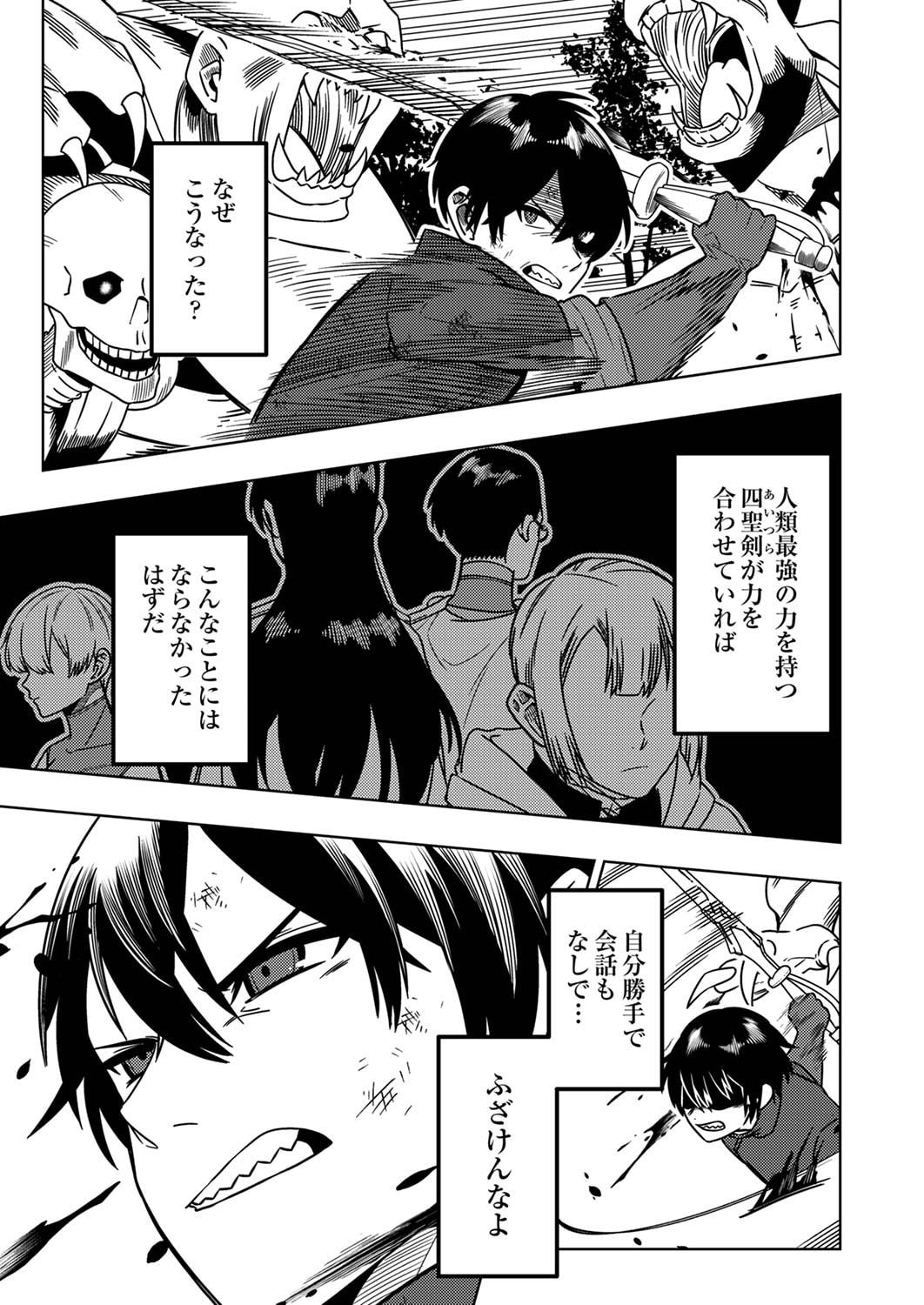 Toki no Ori: Shinimodori no Reisou Tsukai, Copy Nouryoku de Saikyou e to Itaru - Chapter 1 - Page 6