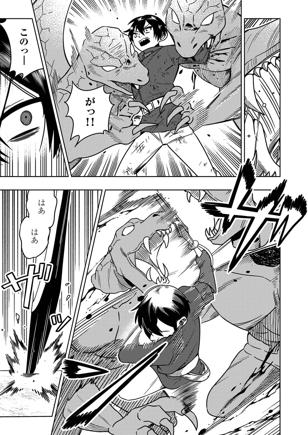 Toki no Ori: Shinimodori no Reisou Tsukai, Copy Nouryoku de Saikyou e to Itaru - Chapter 1 - Page 7