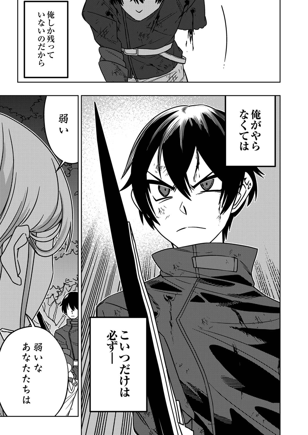 Toki no Ori: Shinimodori no Reisou Tsukai, Copy Nouryoku de Saikyou e to Itaru - Chapter 1 - Page 9