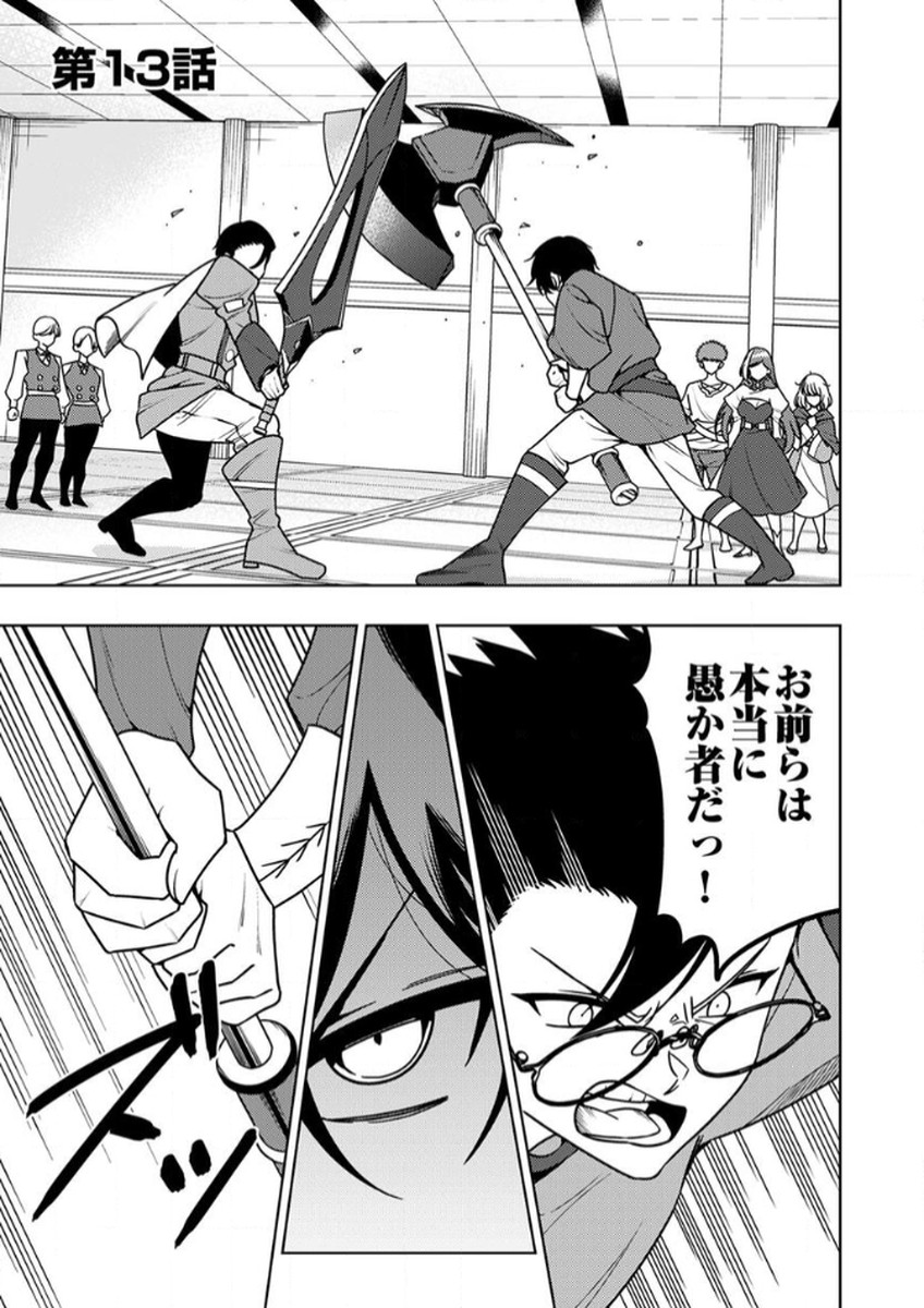 Toki no Ori: Shinimodori no Reisou Tsukai, Copy Nouryoku de Saikyou e to Itaru - Chapter 13 - Page 1