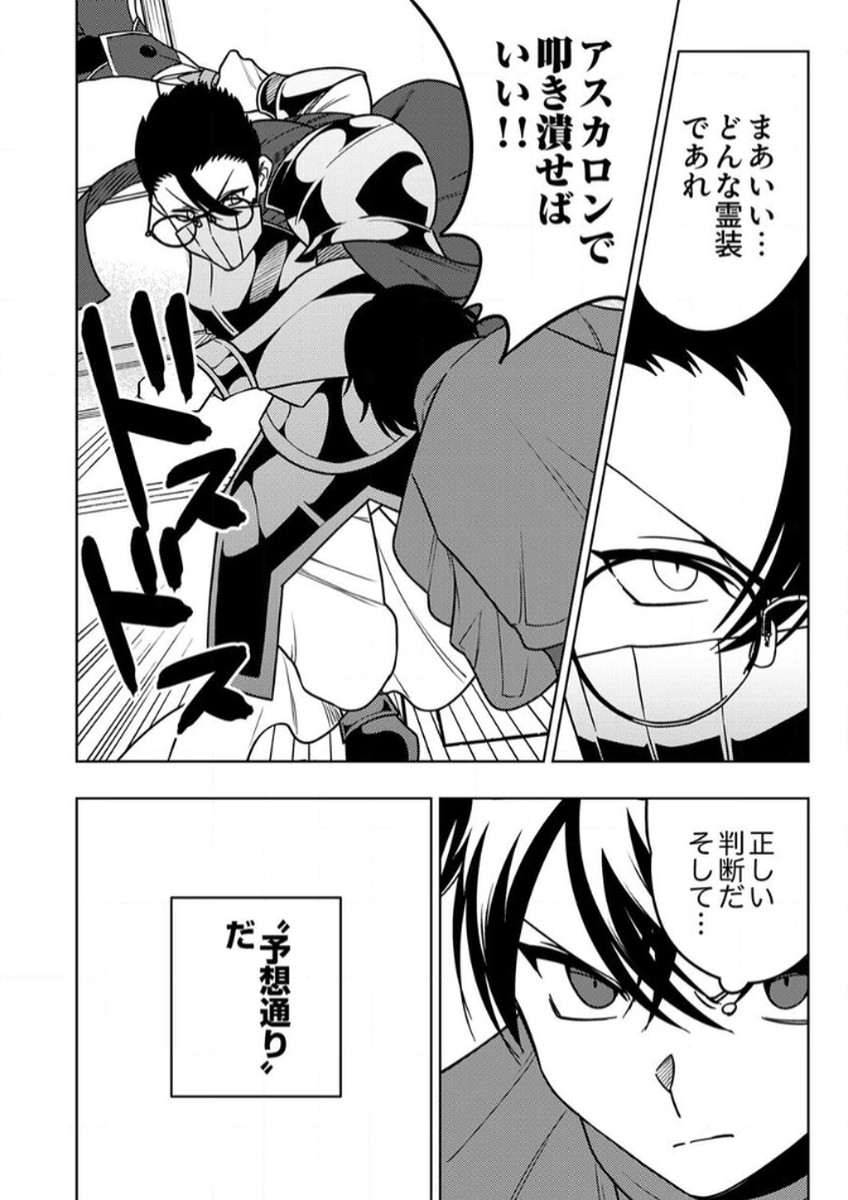 Toki no Ori: Shinimodori no Reisou Tsukai, Copy Nouryoku de Saikyou e to Itaru - Chapter 13 - Page 10