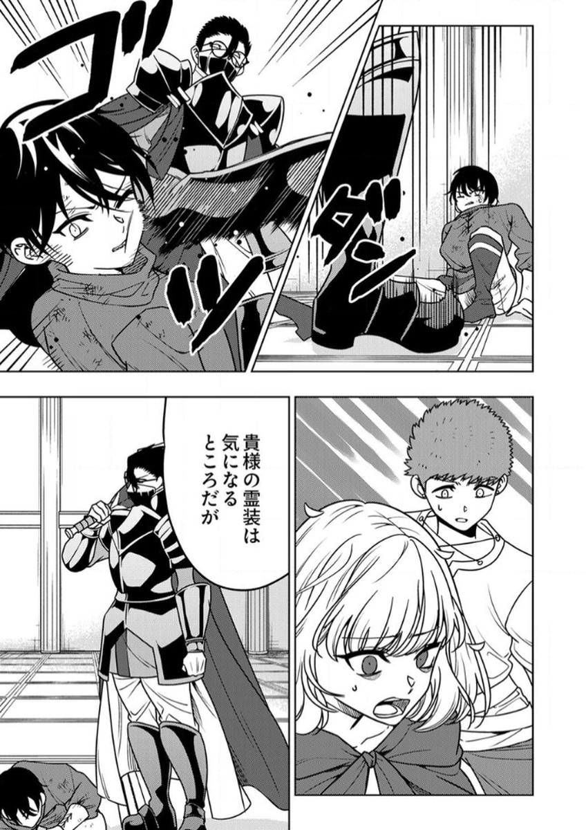 Toki no Ori: Shinimodori no Reisou Tsukai, Copy Nouryoku de Saikyou e to Itaru - Chapter 13 - Page 13