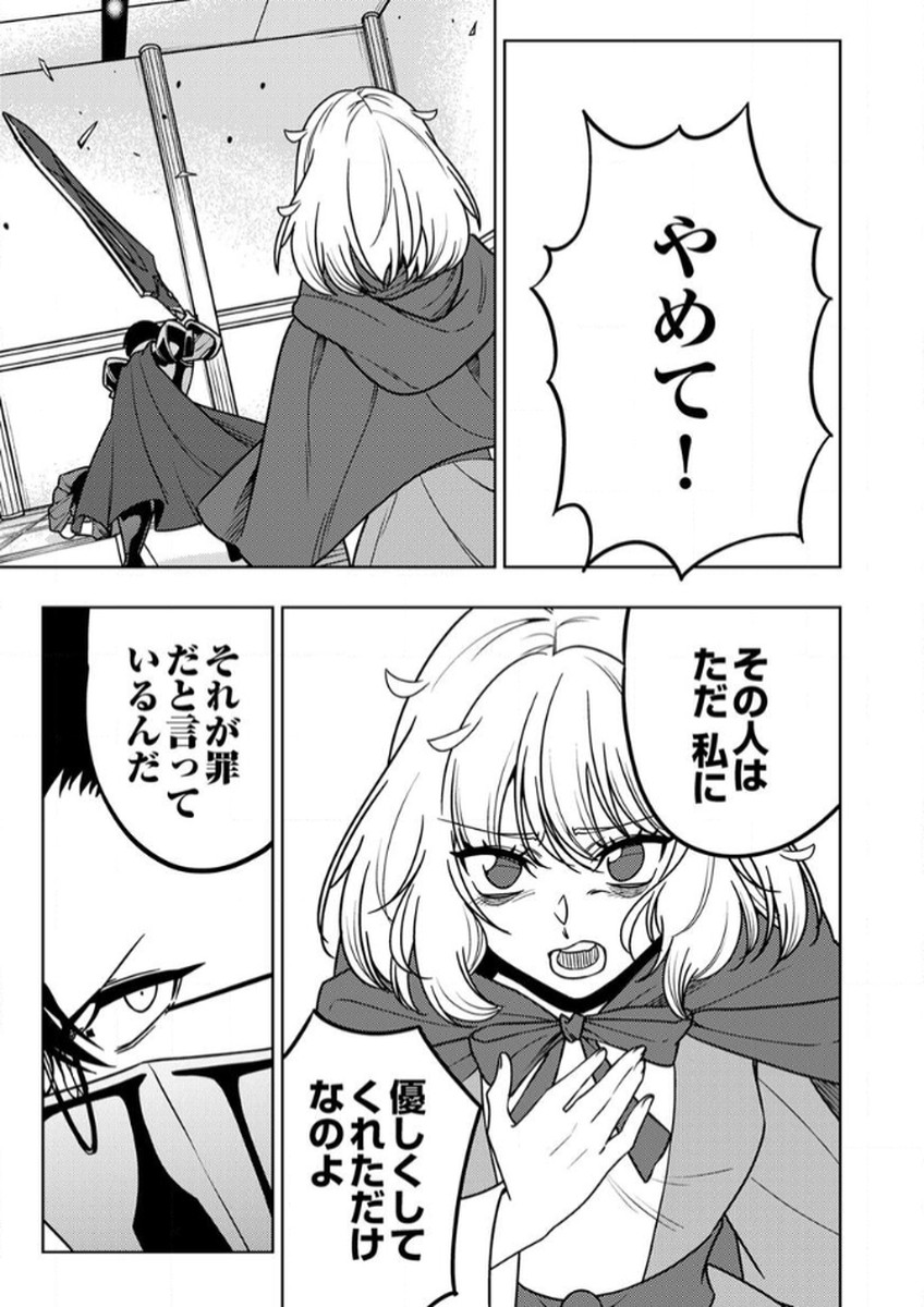 Toki no Ori: Shinimodori no Reisou Tsukai, Copy Nouryoku de Saikyou e to Itaru - Chapter 13 - Page 15