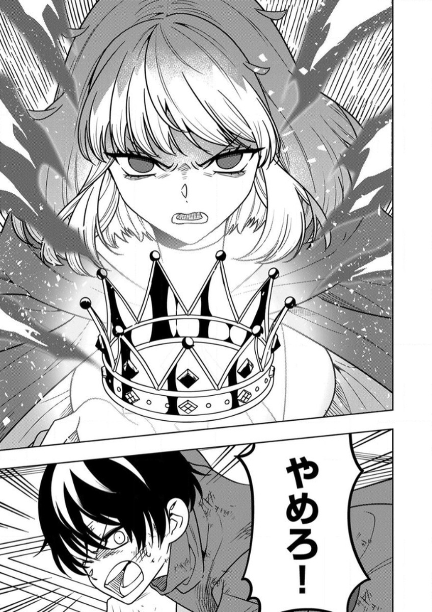 Toki no Ori: Shinimodori no Reisou Tsukai, Copy Nouryoku de Saikyou e to Itaru - Chapter 13 - Page 17