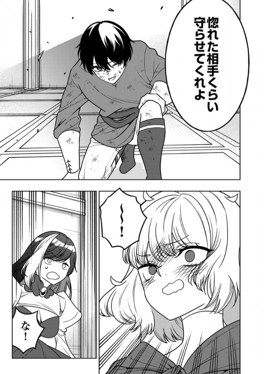 Toki no Ori: Shinimodori no Reisou Tsukai, Copy Nouryoku de Saikyou e to Itaru - Chapter 13 - Page 19