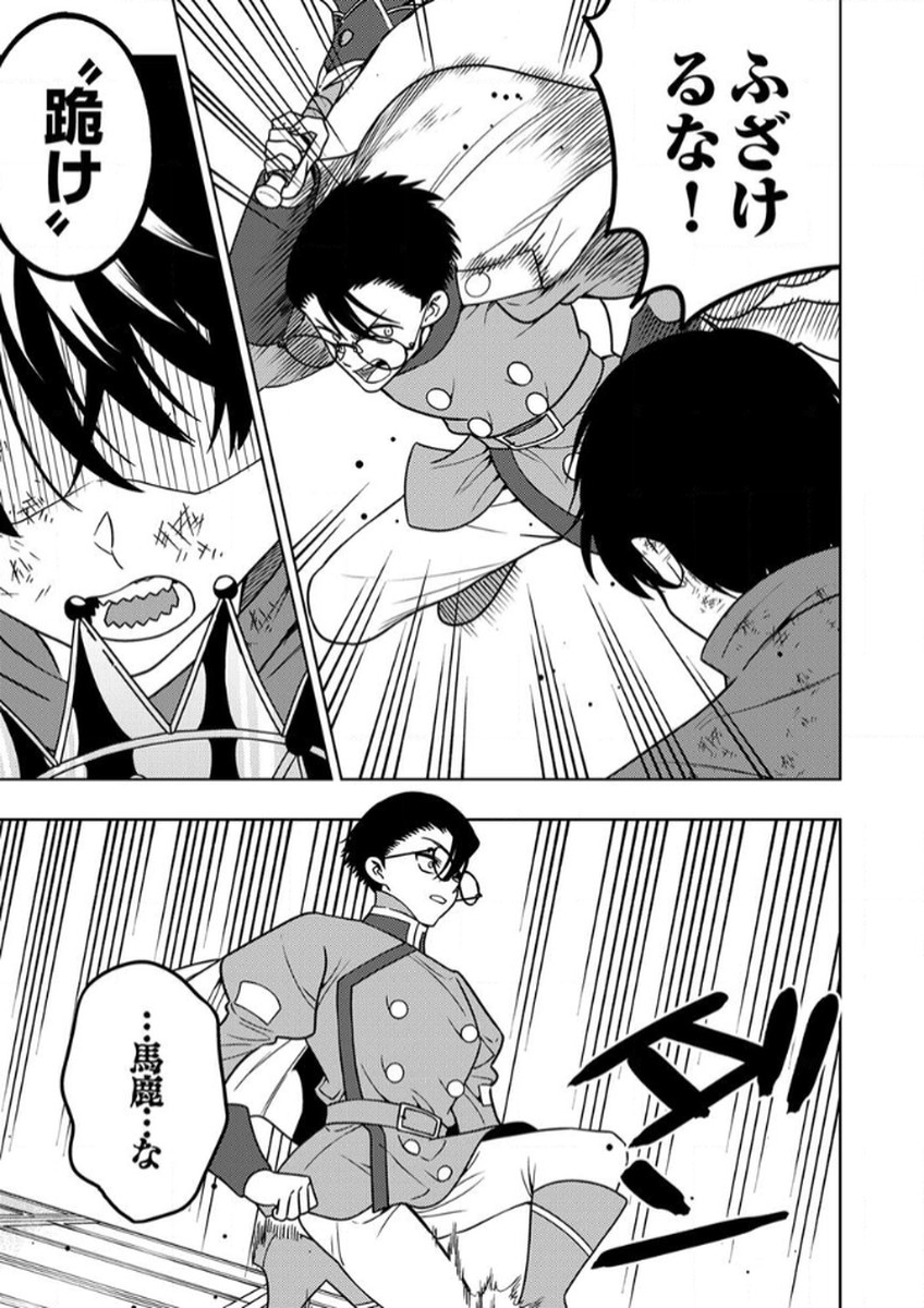 Toki no Ori: Shinimodori no Reisou Tsukai, Copy Nouryoku de Saikyou e to Itaru - Chapter 13 - Page 27