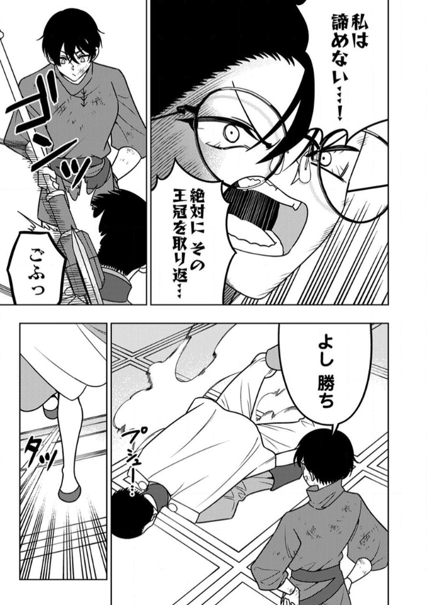 Toki no Ori: Shinimodori no Reisou Tsukai, Copy Nouryoku de Saikyou e to Itaru - Chapter 13 - Page 29