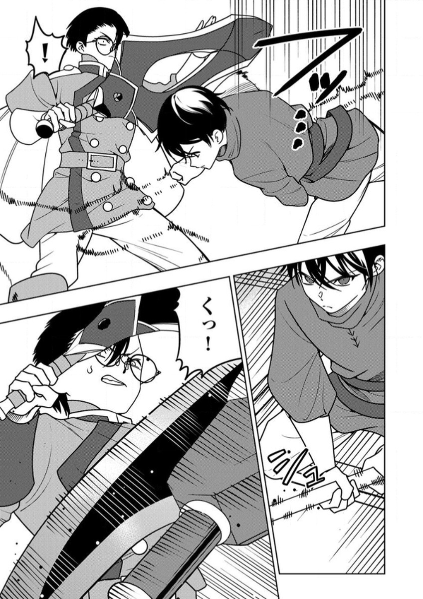 Toki no Ori: Shinimodori no Reisou Tsukai, Copy Nouryoku de Saikyou e to Itaru - Chapter 13 - Page 3