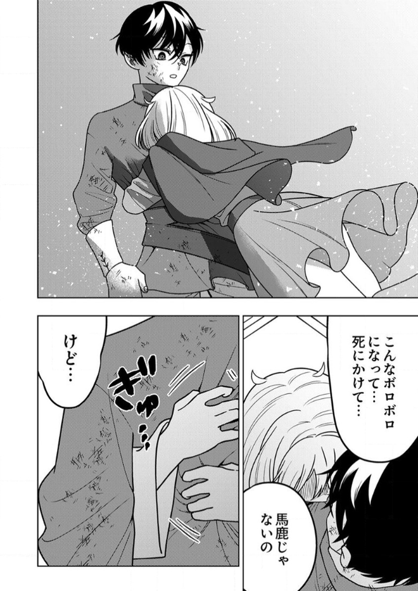 Toki no Ori: Shinimodori no Reisou Tsukai, Copy Nouryoku de Saikyou e to Itaru - Chapter 13 - Page 30